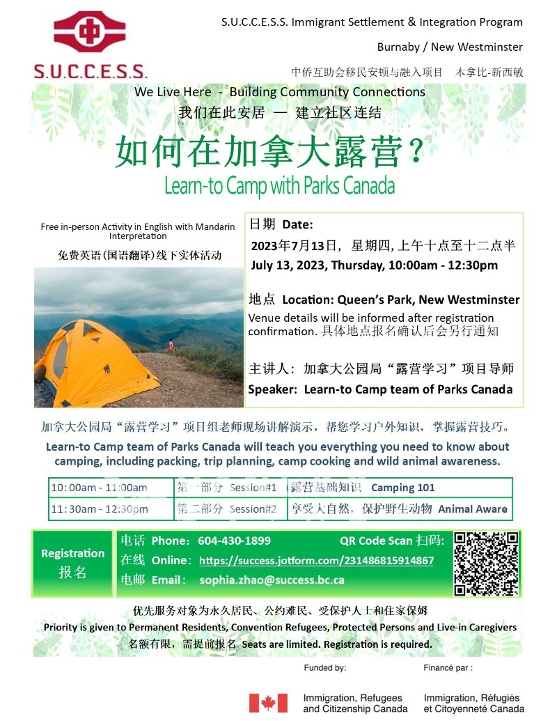 230710164753_Learn-to Camp flyer.jpg
